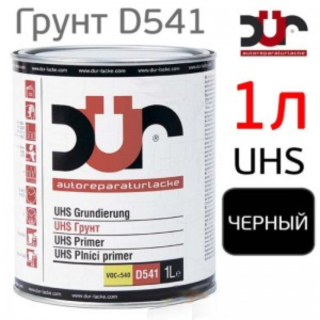 Грунт-наполнитель 2К DUR D541 4+1 UHS (1л) черный / без отвердителя (D220) 315 – купить в Караганде | DUR | carpaint.kz