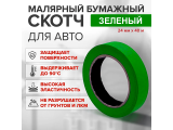 Скотч – купить в Караганде
